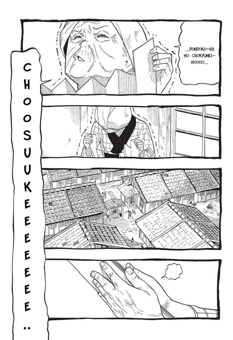 Read Akane Banashi ID Manga Online