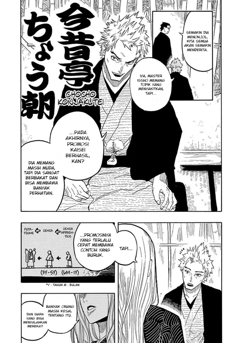 Read Akane Banashi ID Manga Online