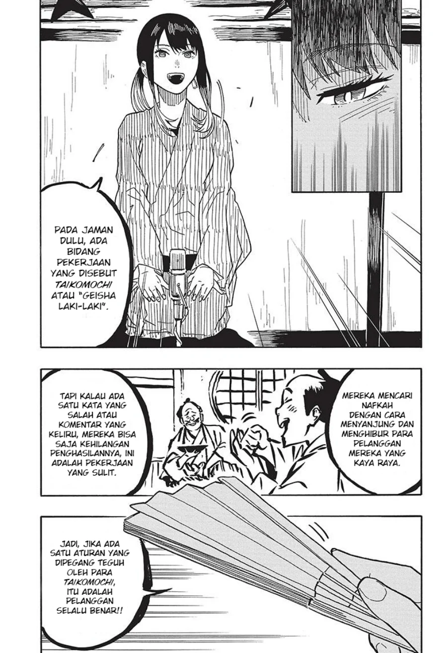 Read Akane Banashi ID Manga Online