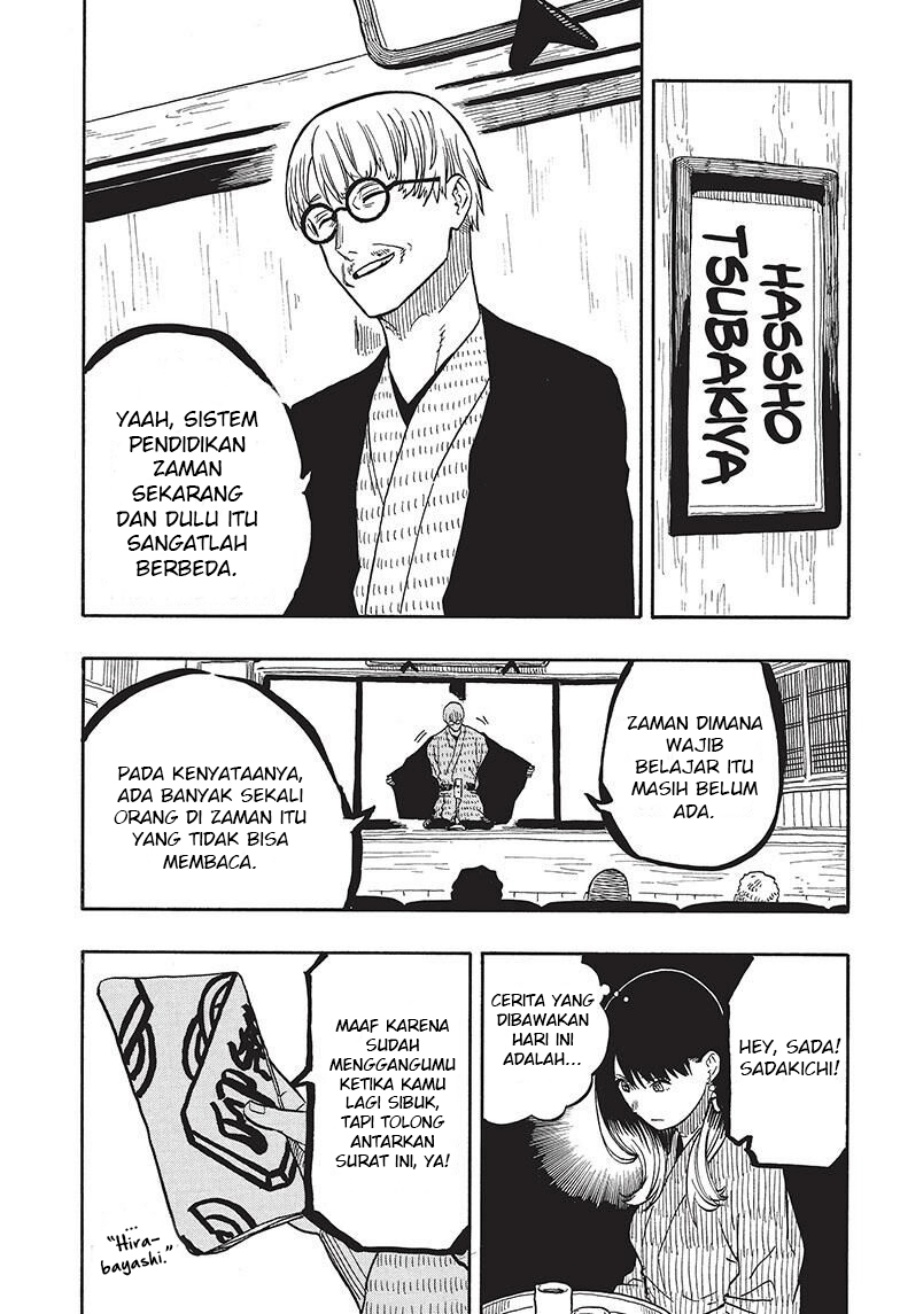 Read Akane Banashi ID Manga Online