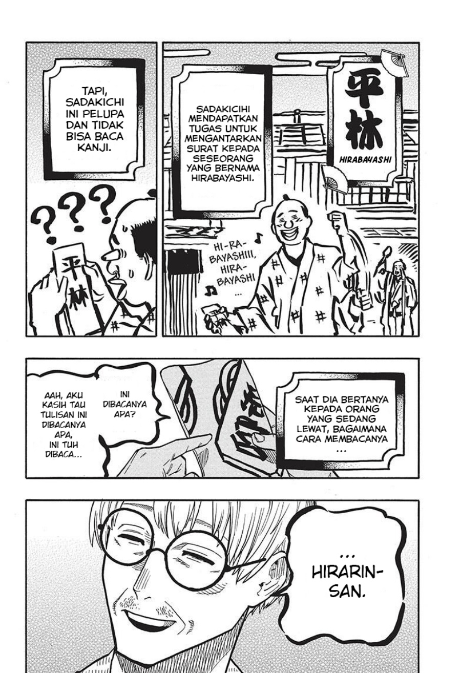 Read Akane Banashi ID Manga Online