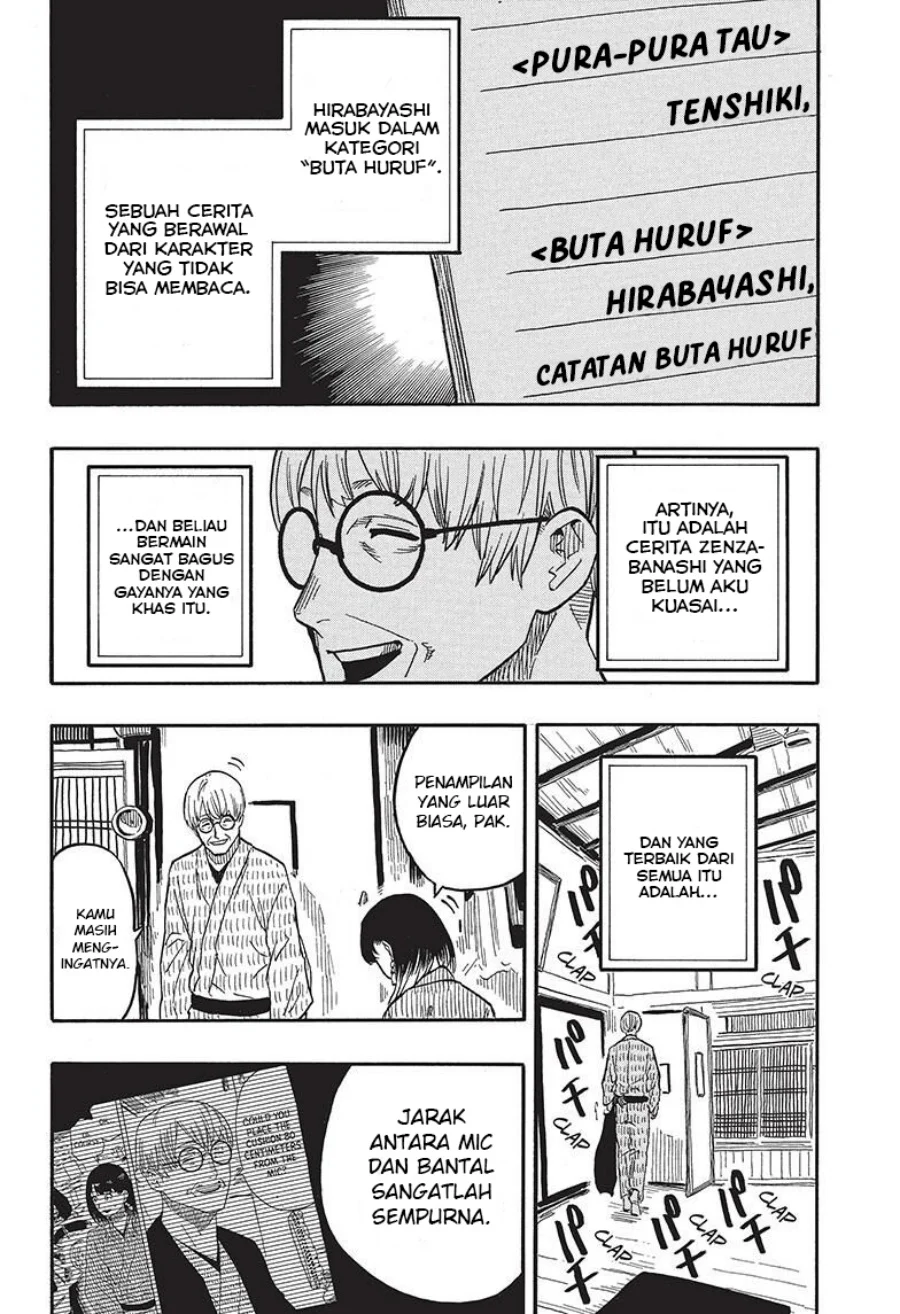 Read Akane Banashi ID Manga Online
