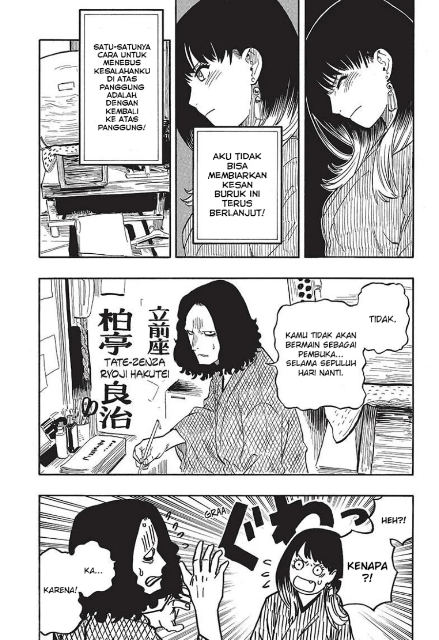 Read Akane Banashi ID Manga Online