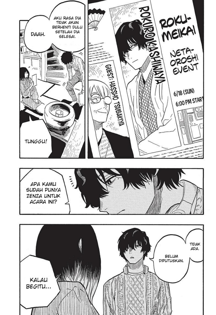 Read Akane Banashi ID Manga Online