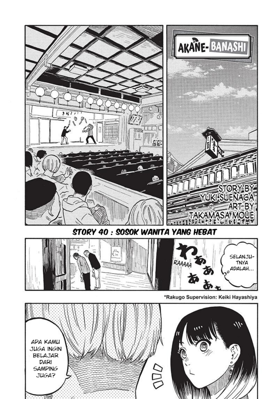 Read Akane Banashi ID Manga Online