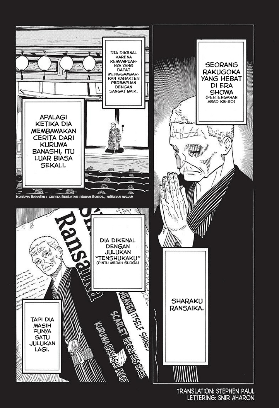 Read Akane Banashi ID Manga Online