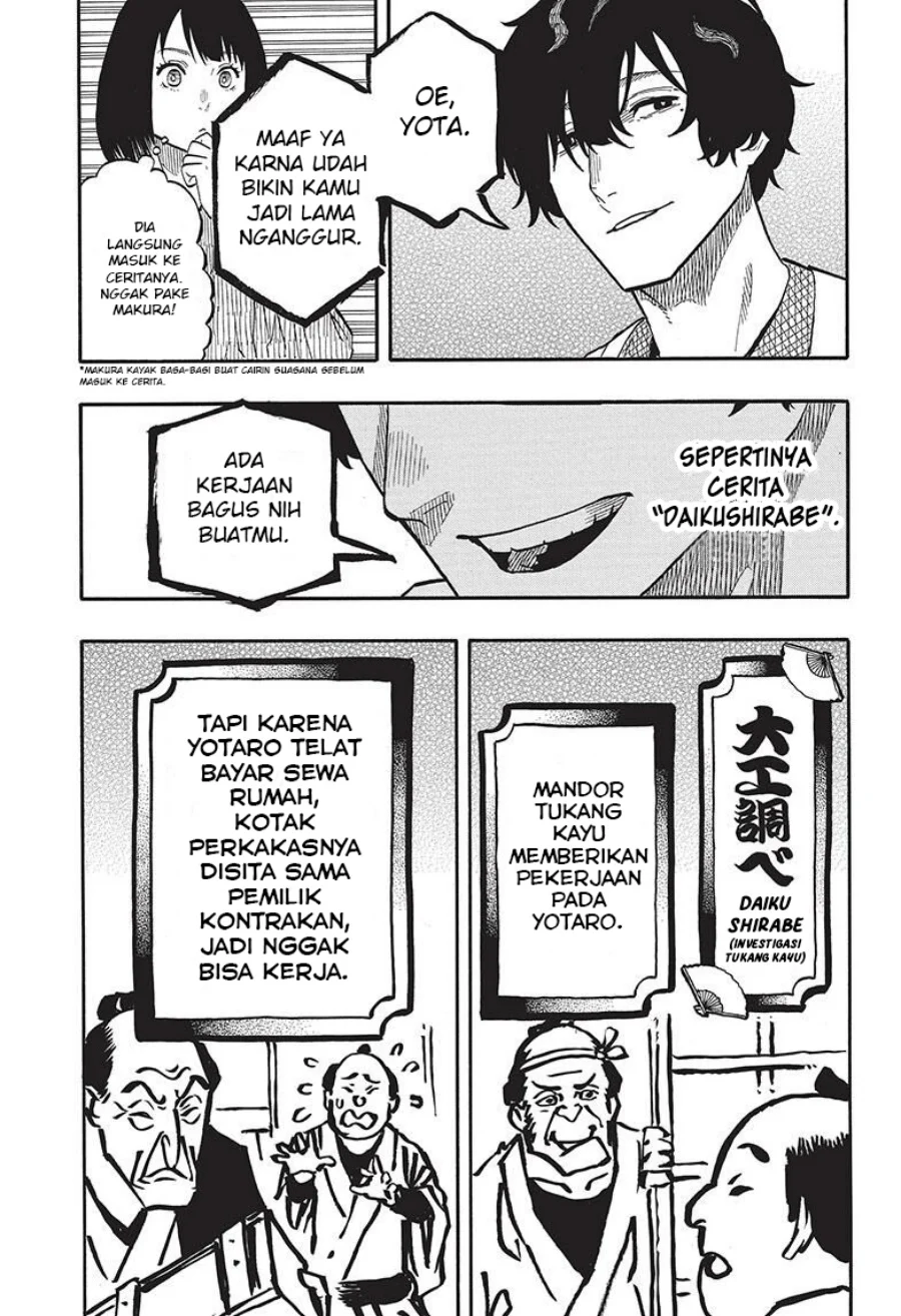 Read Akane Banashi ID Manga Online