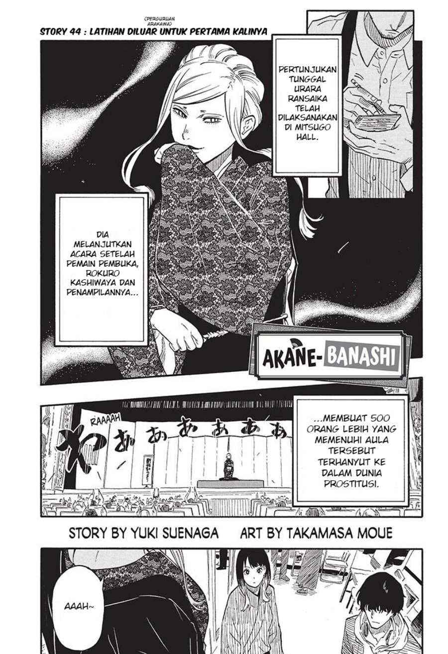 Read Akane Banashi ID Manga Online