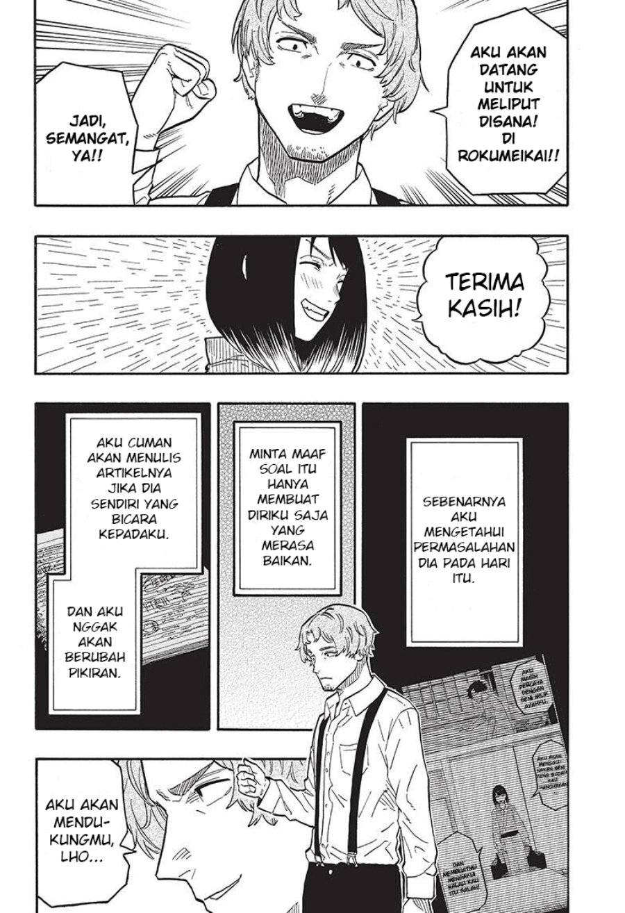 Read Akane Banashi ID Manga Online