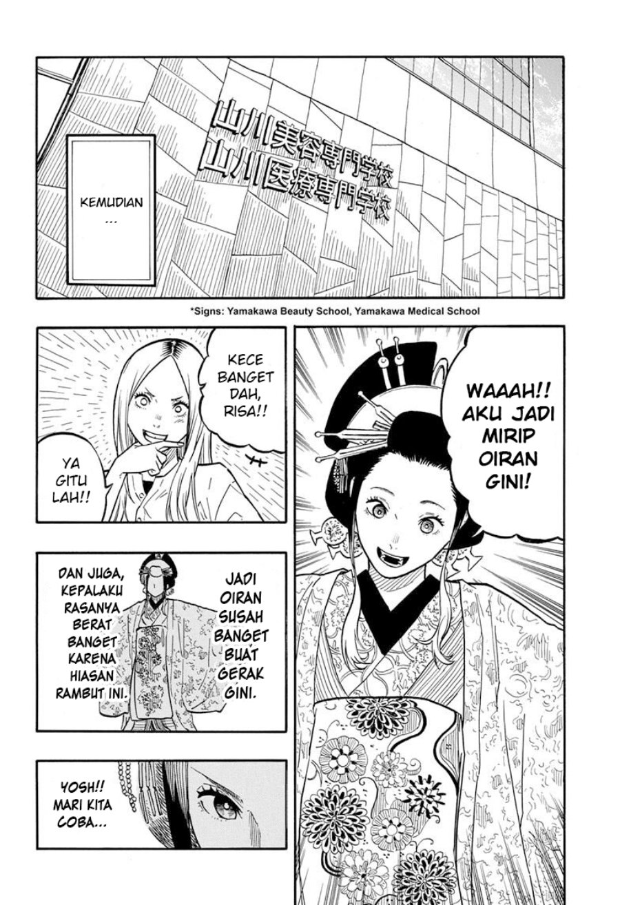 Read Akane Banashi ID Manga Online