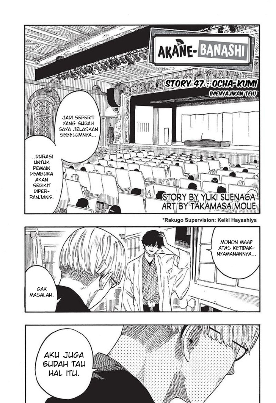 Read Akane Banashi ID Manga Online
