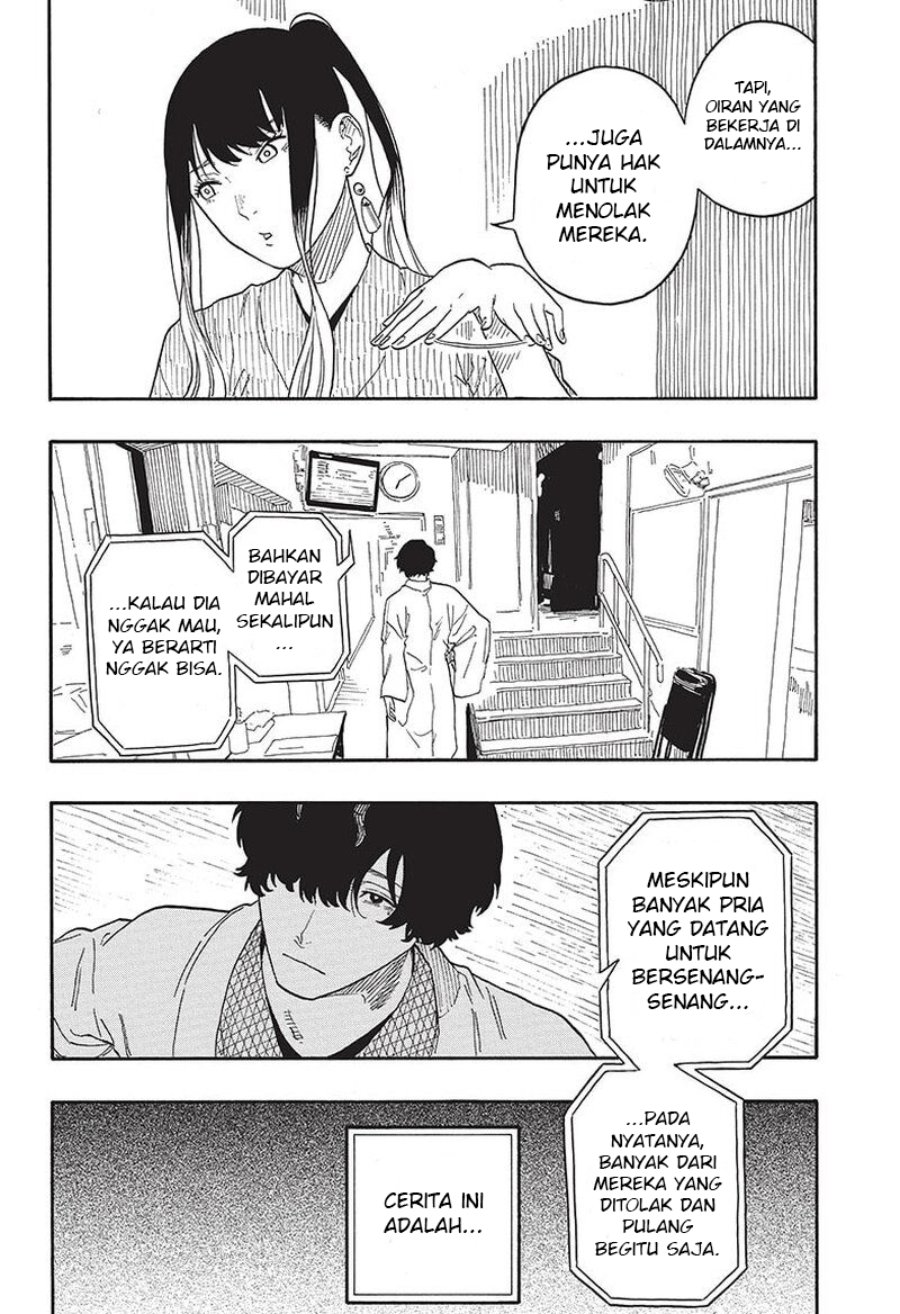 Read Akane Banashi ID Manga Online
