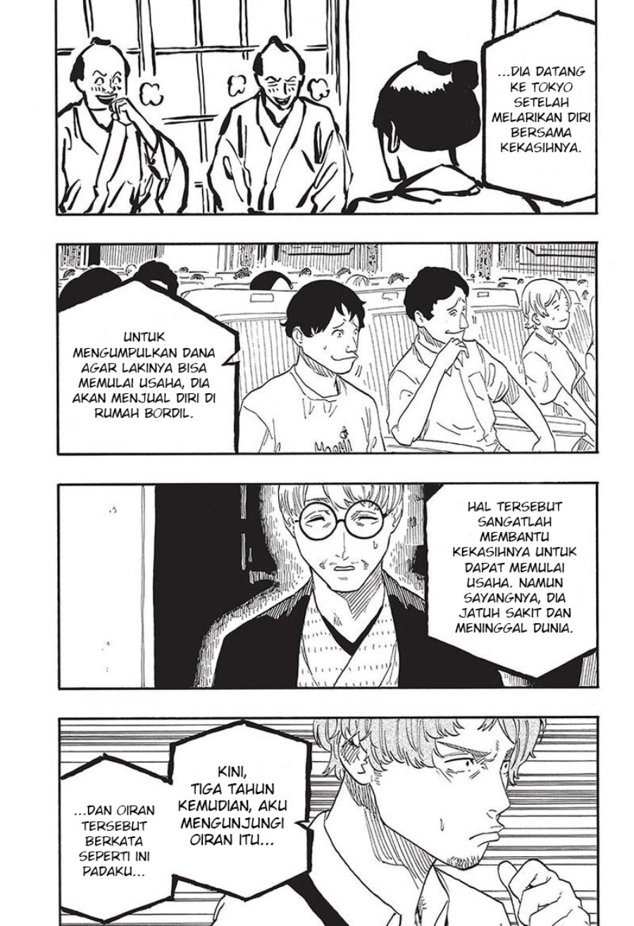 Read Akane Banashi ID Manga Online