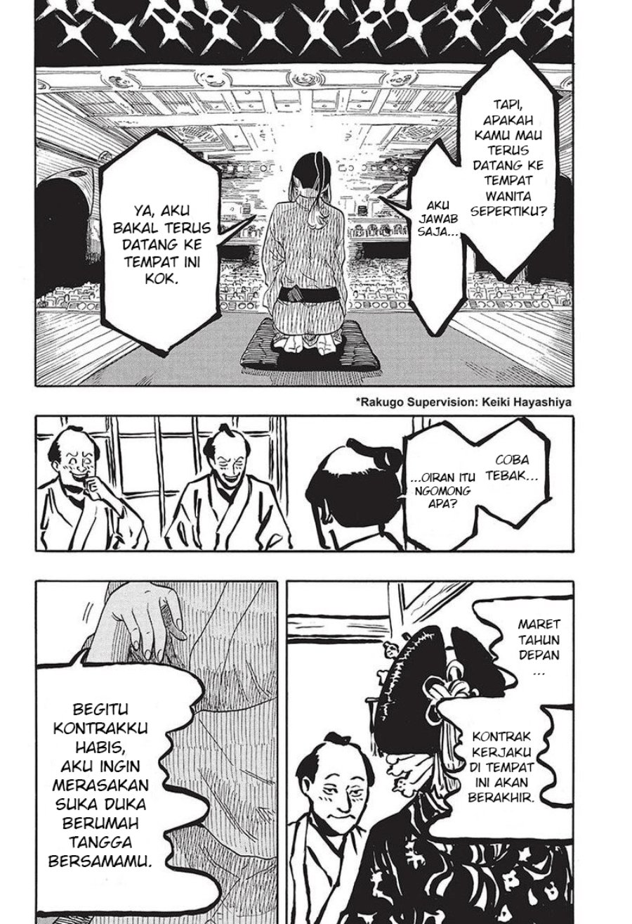 Read Akane Banashi ID Manga Online