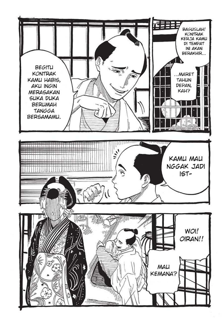 Read Akane Banashi ID Manga Online