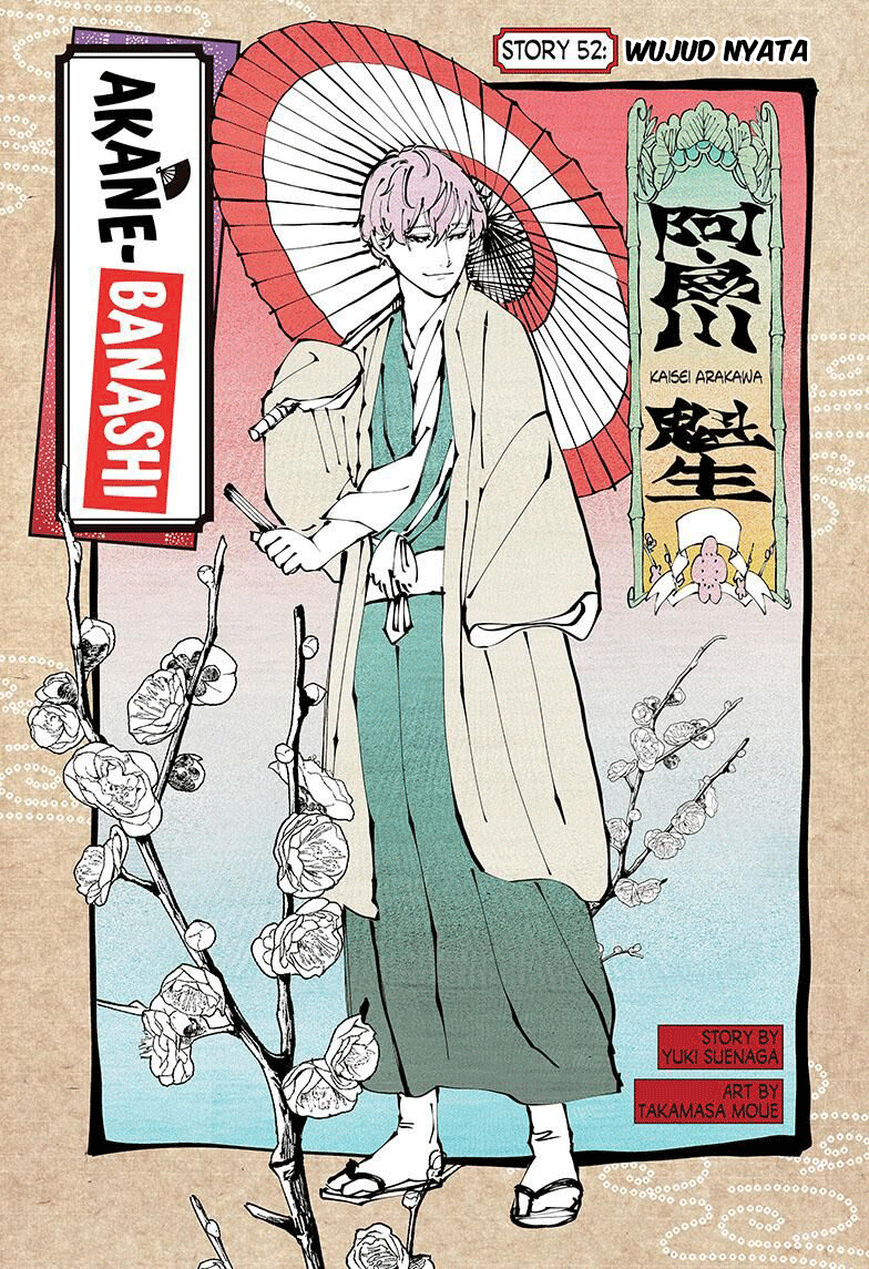 Read Akane Banashi ID Manga Online