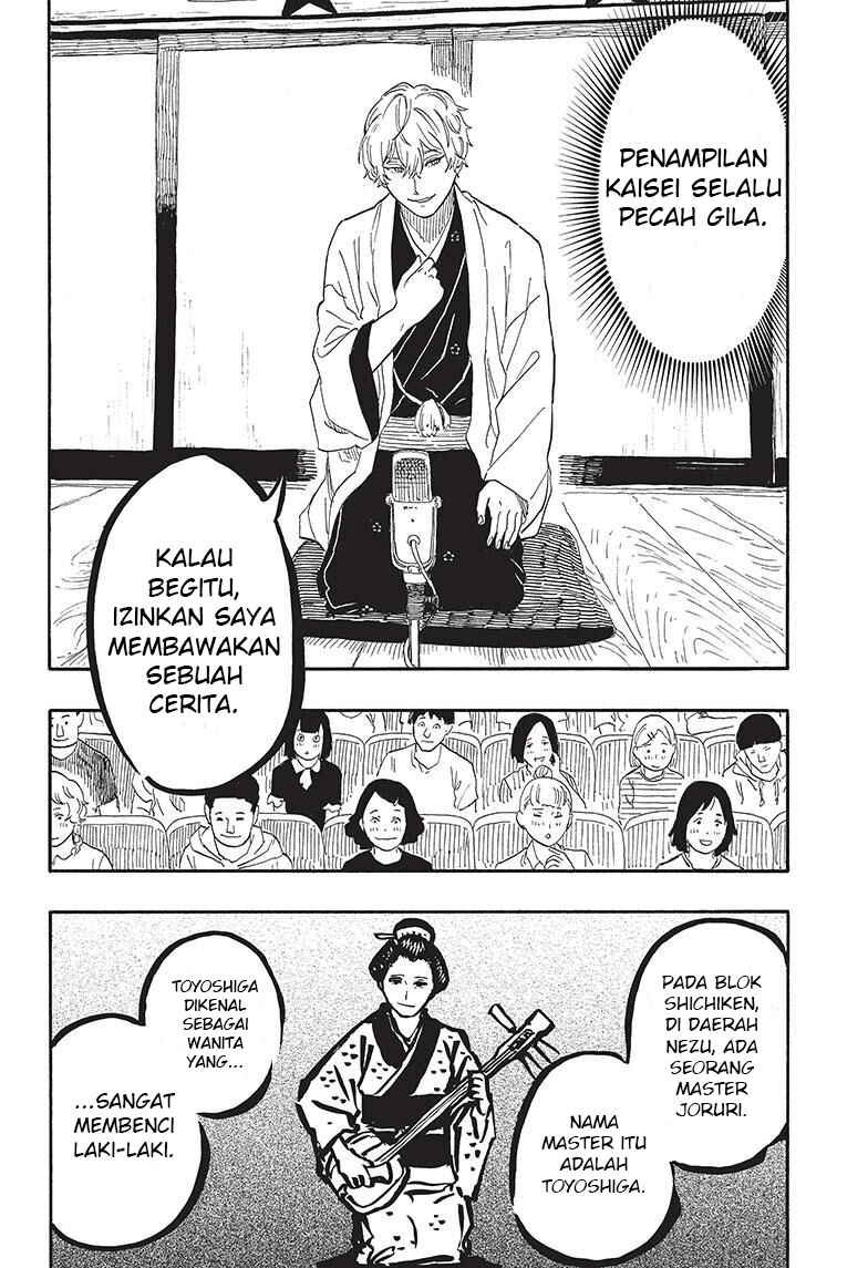 Read Akane Banashi ID Manga Online