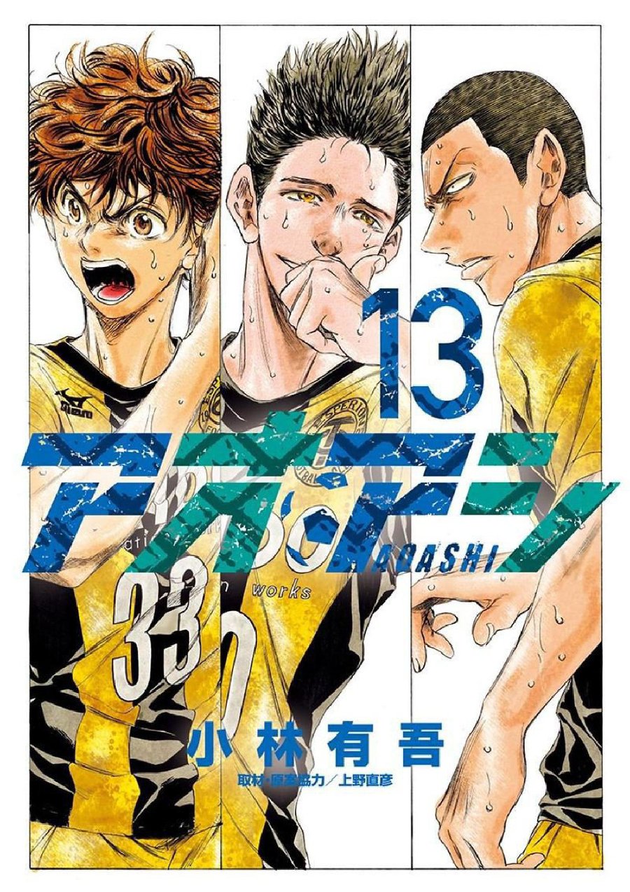 Read Ao Ashi ID Manga Online