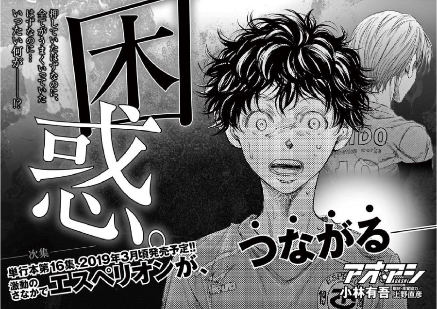 Read Ao Ashi ID Manga Online