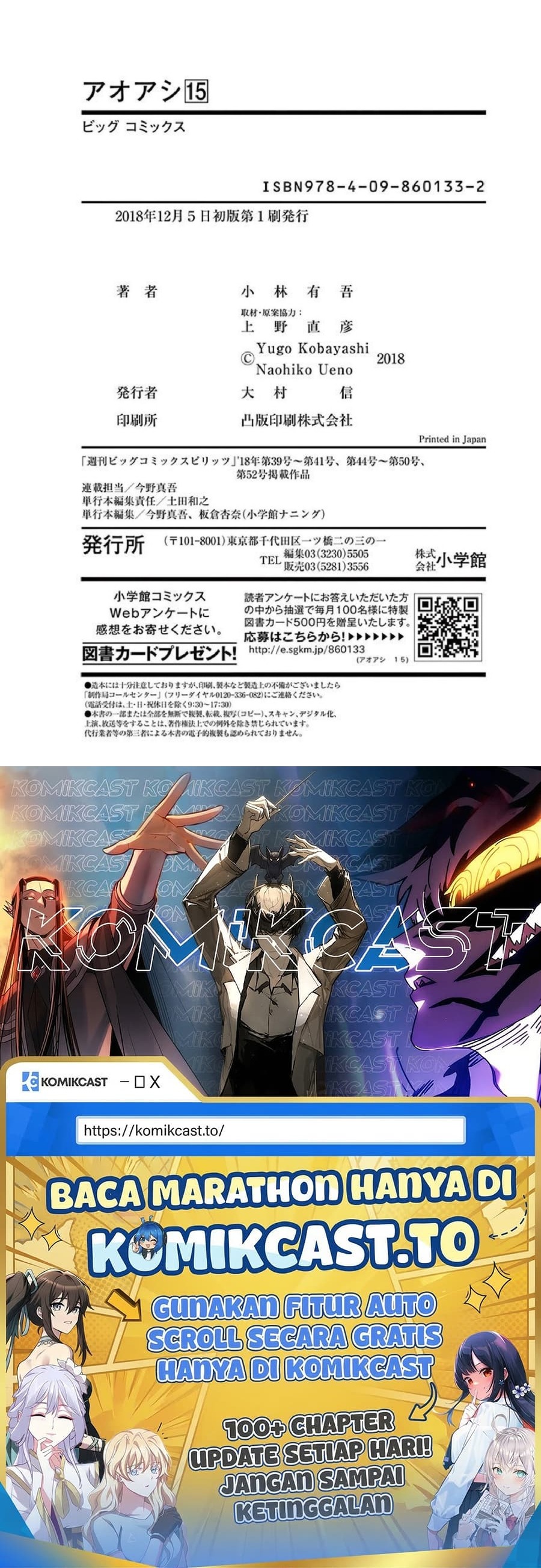 Read Ao Ashi ID Manga Online