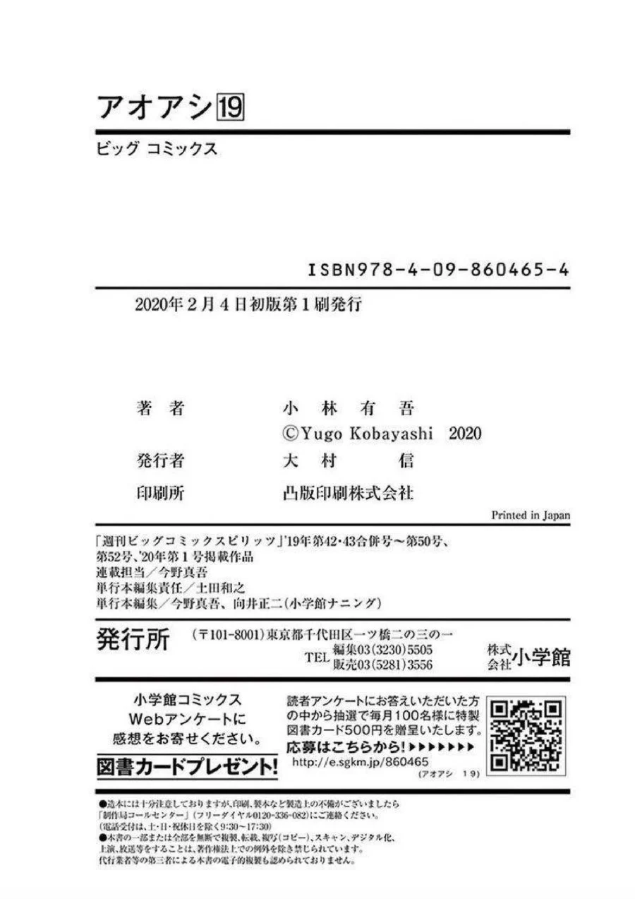 Read Ao Ashi ID Manga Online