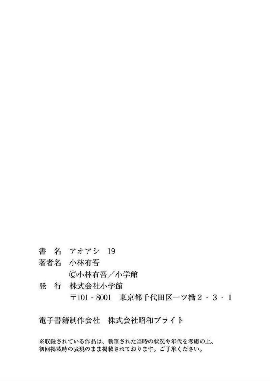 Read Ao Ashi ID Manga Online