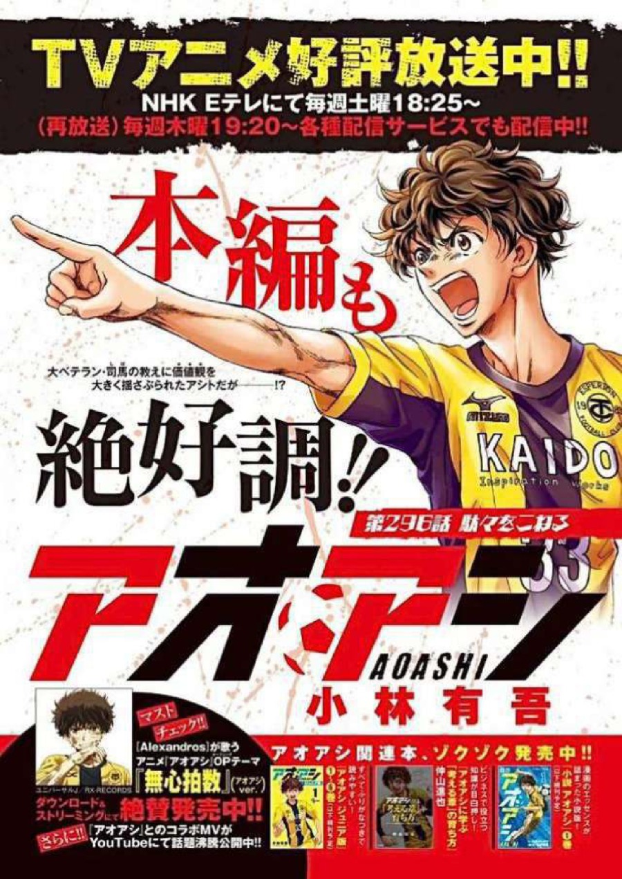 Read Ao Ashi ID Manga Online