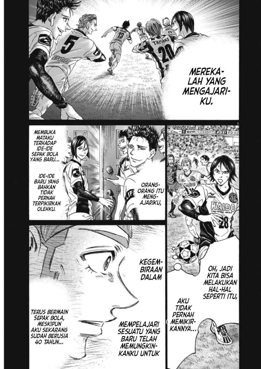 Read Ao Ashi ID Manga Online