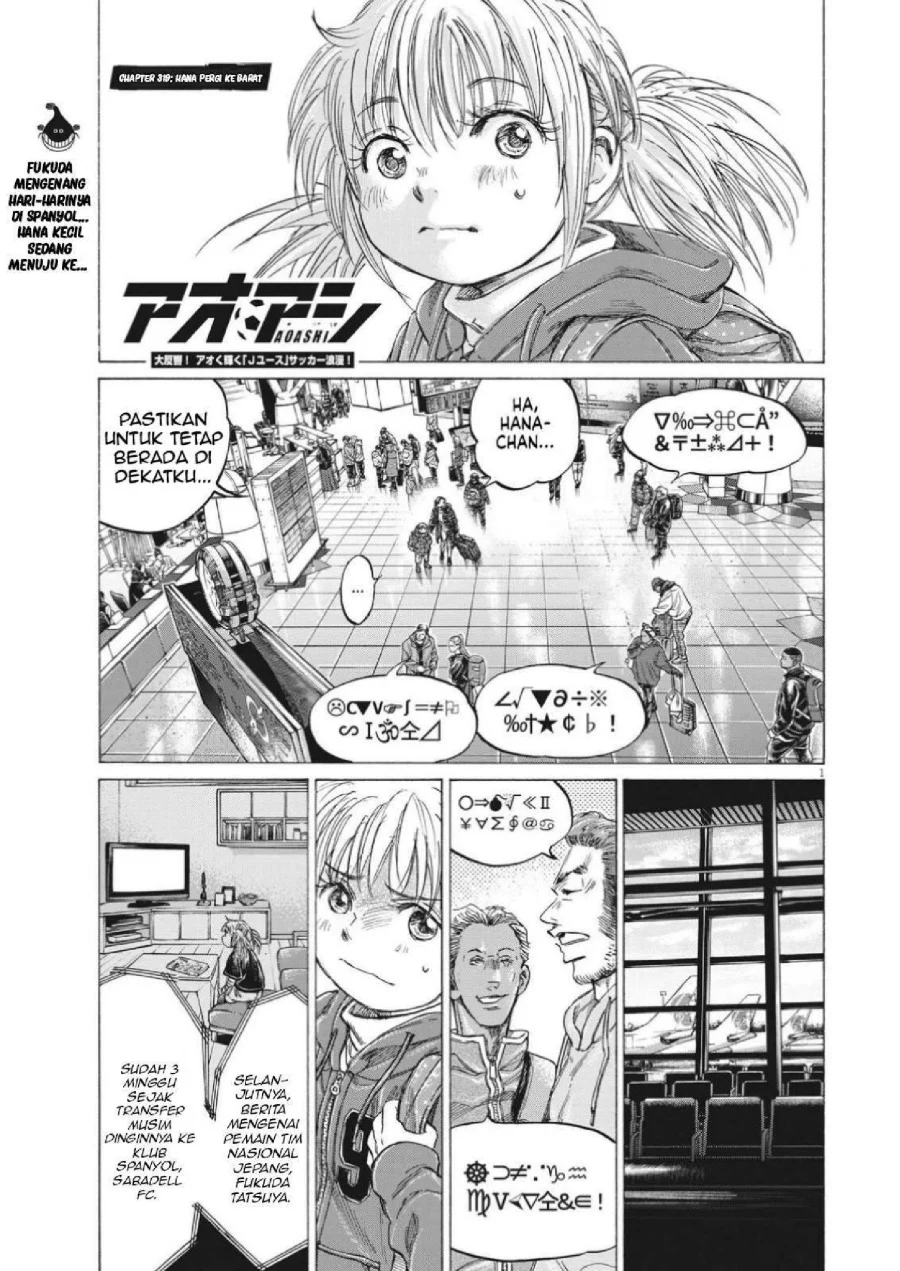 Read Ao Ashi ID Manga Online