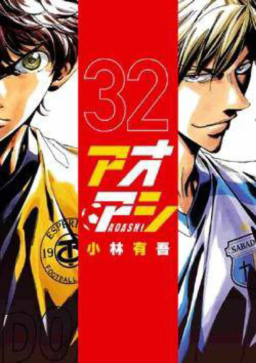 Read Ao Ashi ID Manga Online