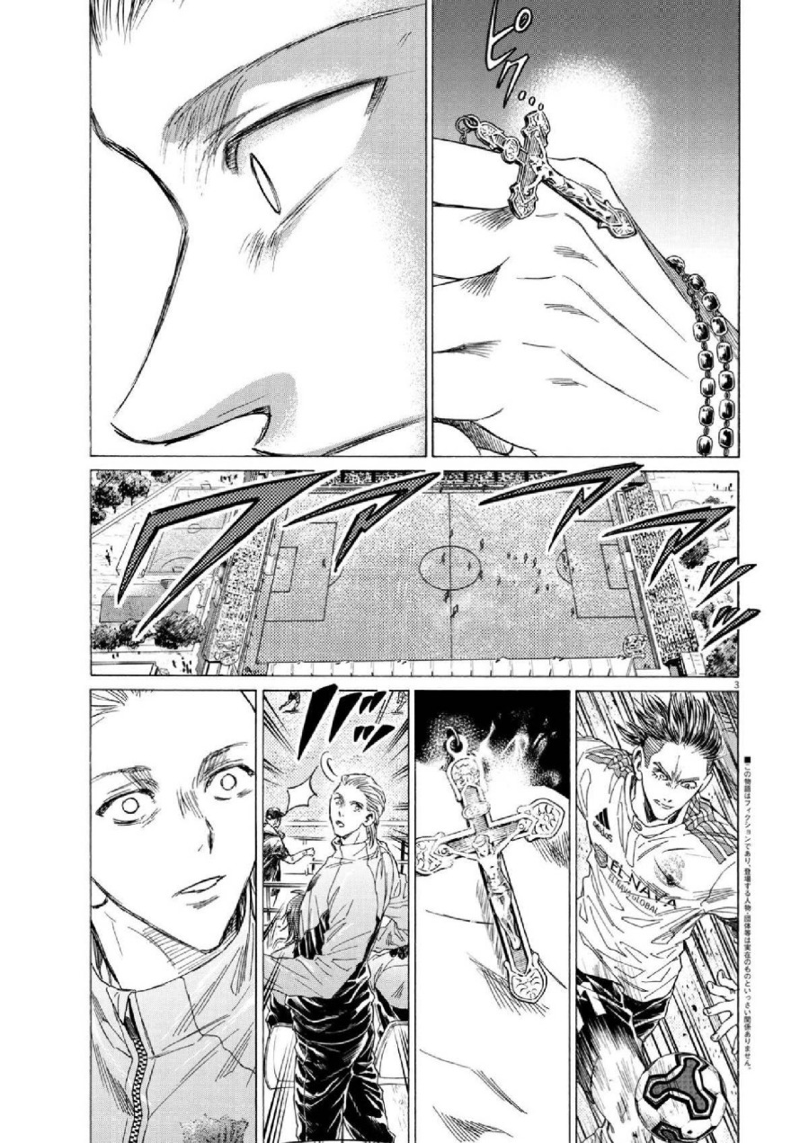 Read Ao Ashi ID Manga Online