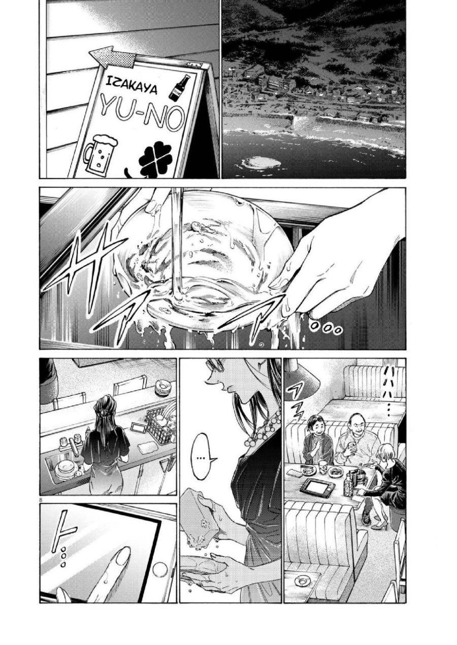 Read Ao Ashi ID Manga Online