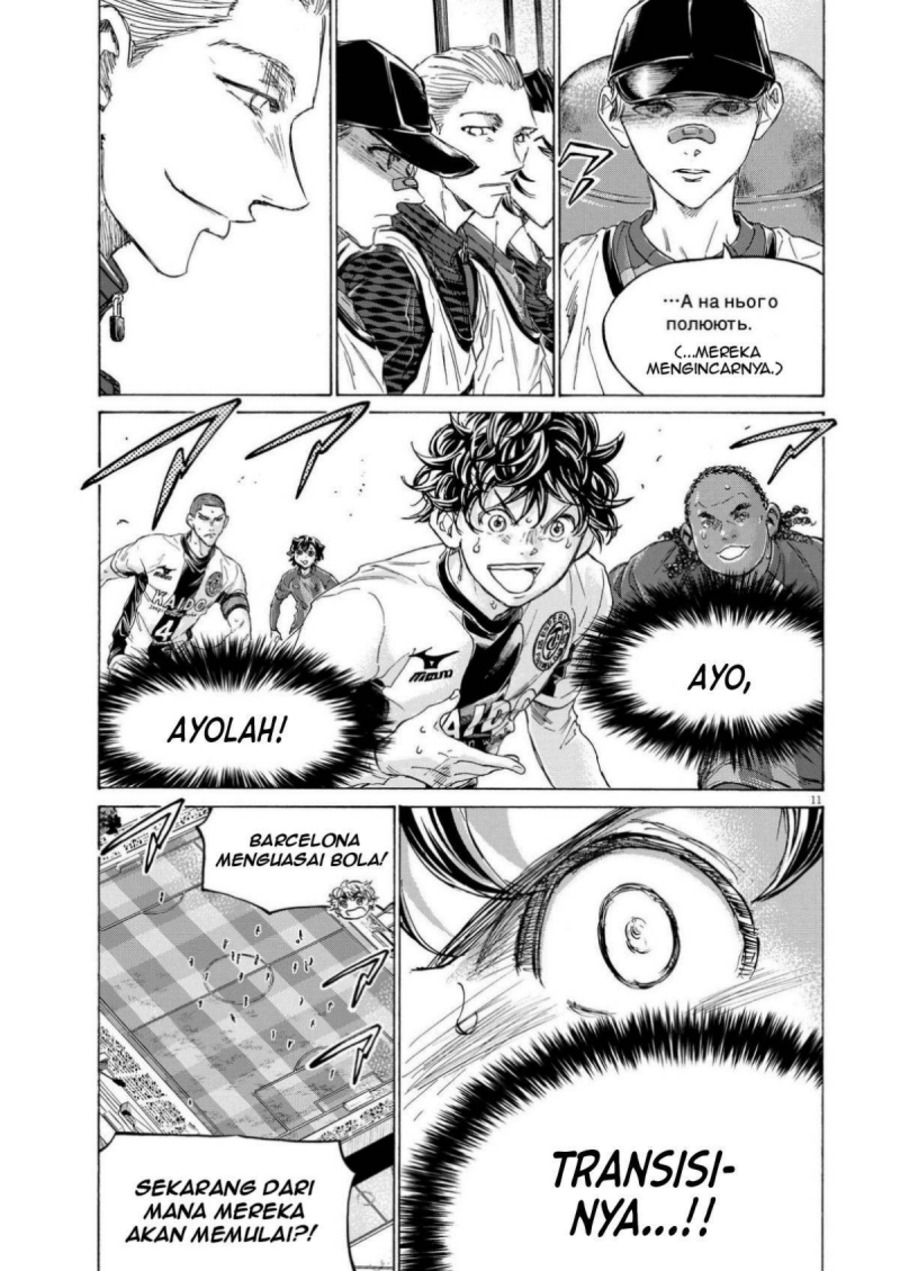 Read Ao Ashi ID Manga Online