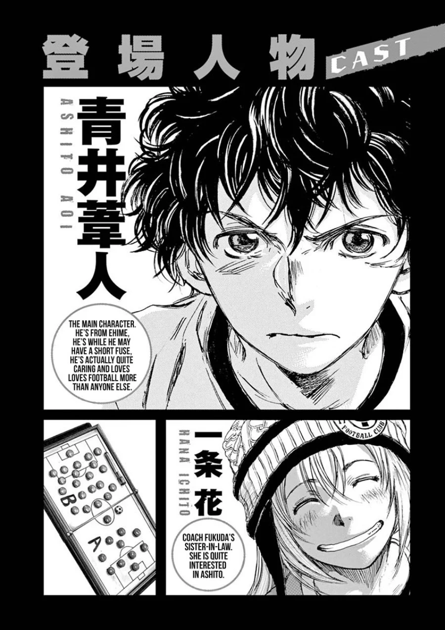 Read Ao Ashi ID Manga Online