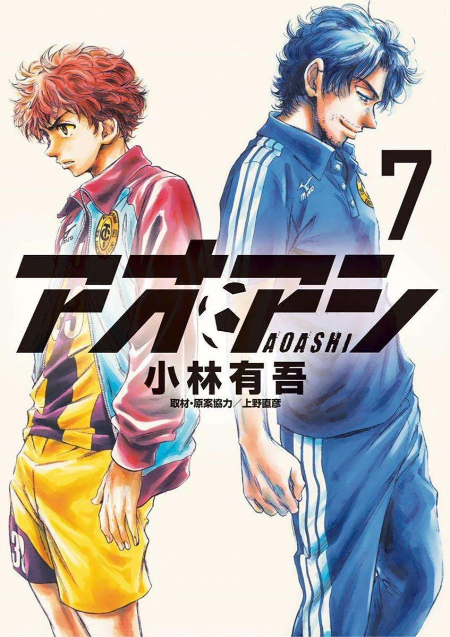 Read Ao Ashi ID Manga Online