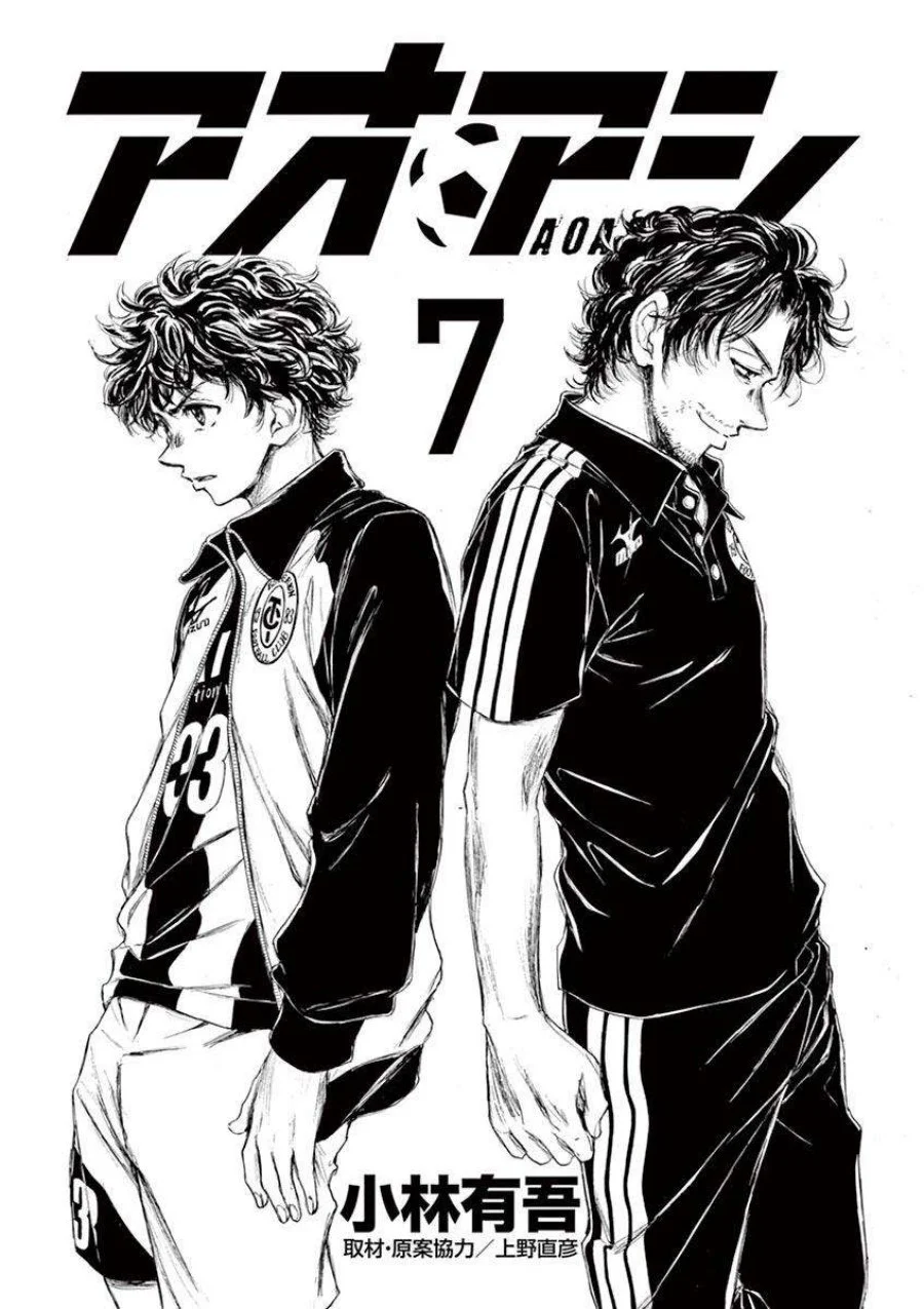 Read Ao Ashi ID Manga Online