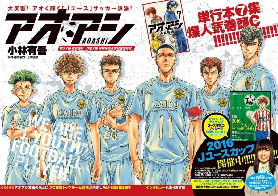 Read Ao Ashi ID Manga Online