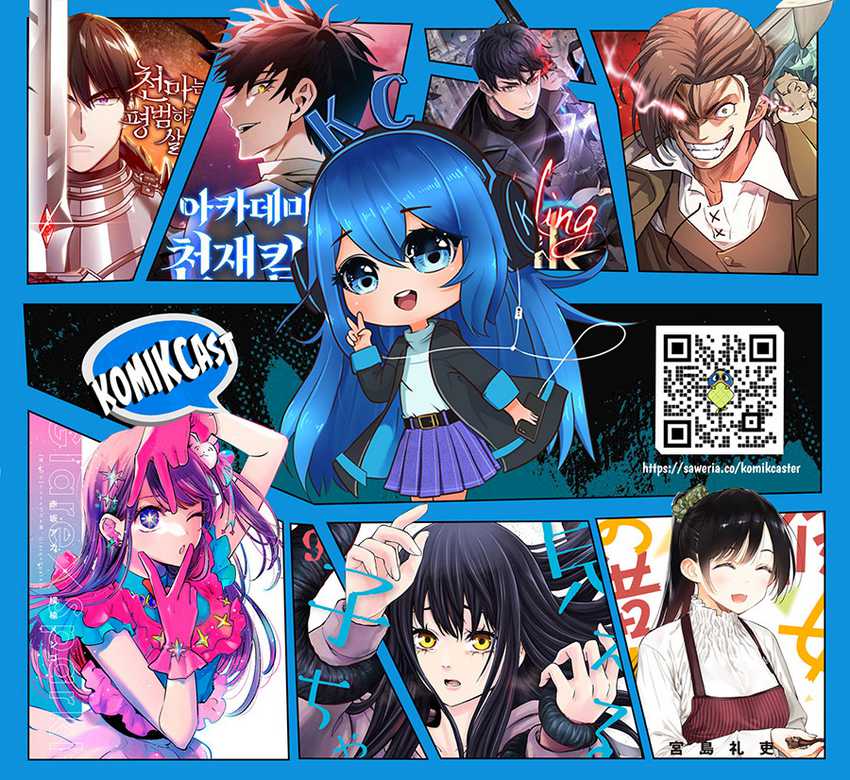 Read Astro Royale ID Manga Online