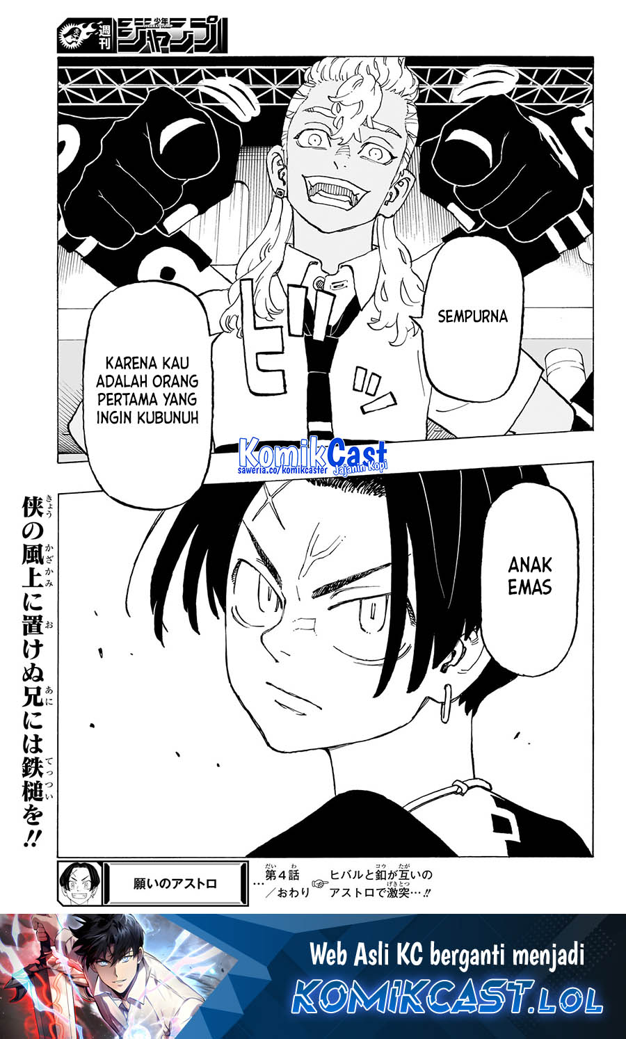 Read Astro Royale ID Manga Online