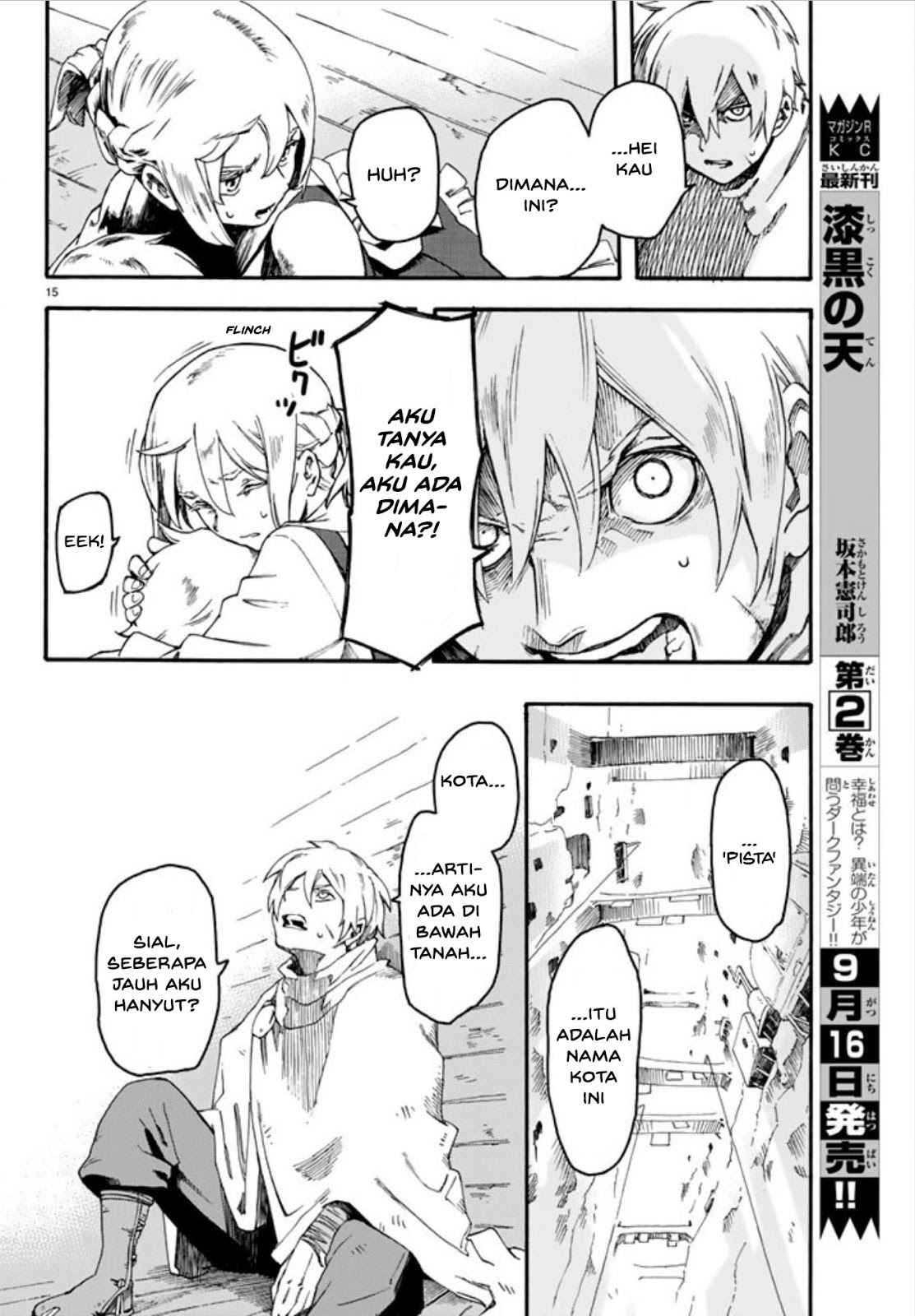 Read Ayanashi ID Manga Online