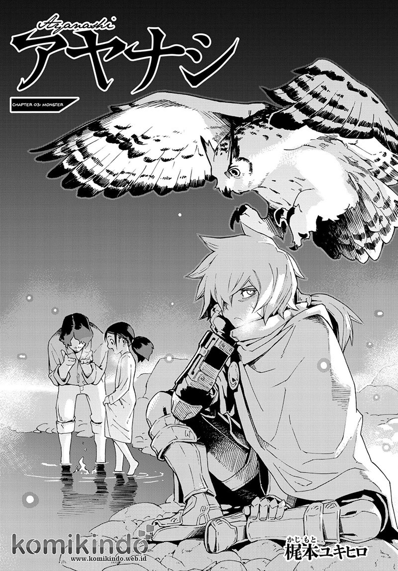 Read Ayanashi ID Manga Online