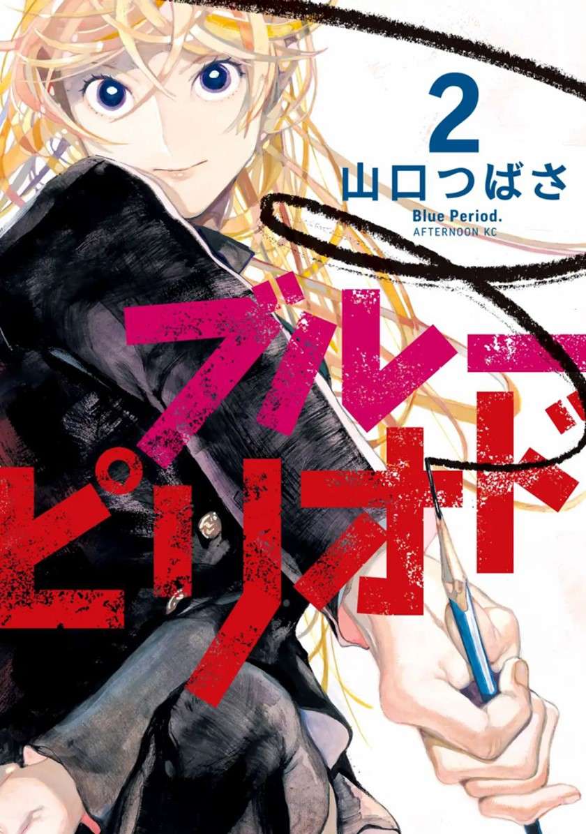 Read Blue Period ID Manga Online