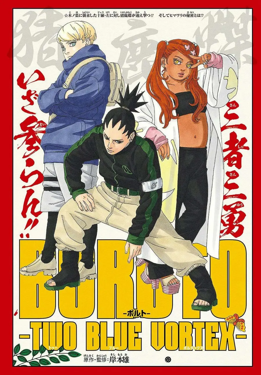 Read Boruto Two Blue Vortex ID Manga Online
