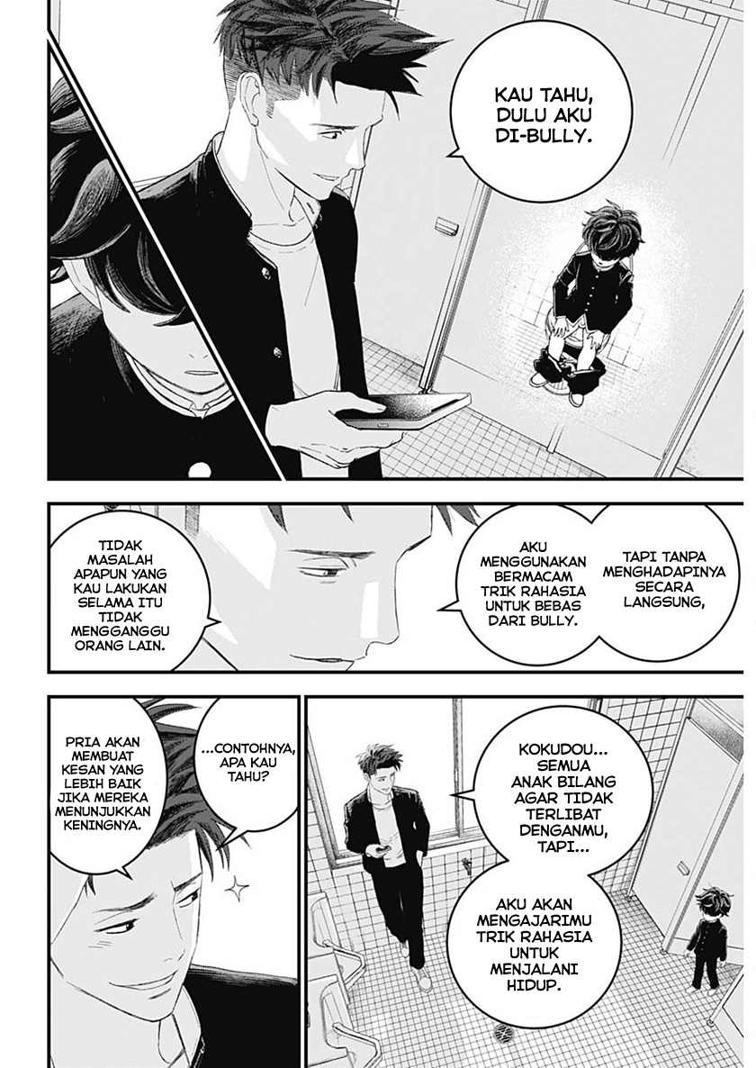 Read Bug Ego ID Manga Online