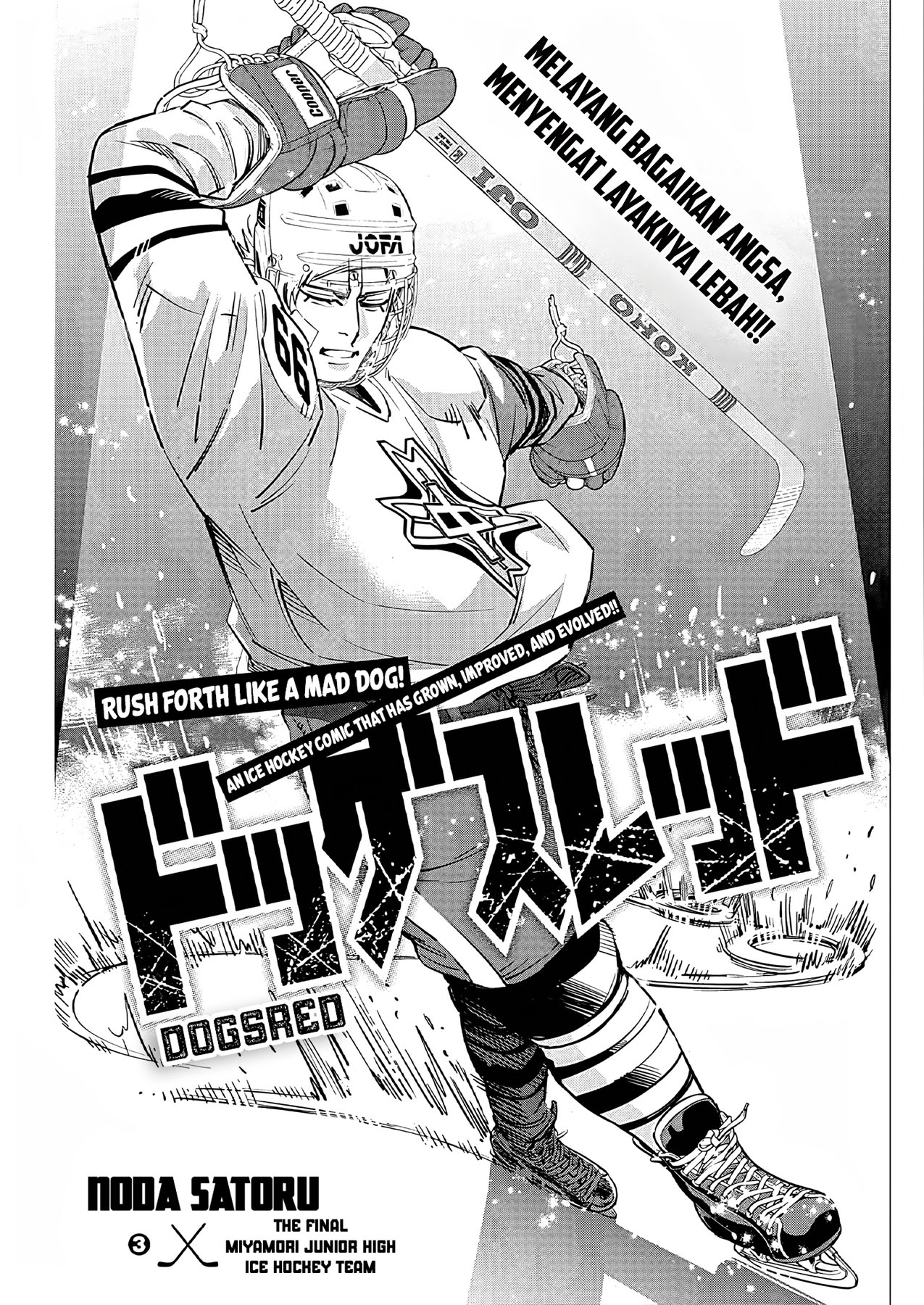 Read DOGSRED ID Manga Online