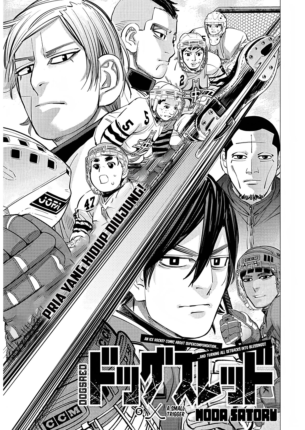 Read DOGSRED ID Manga Online