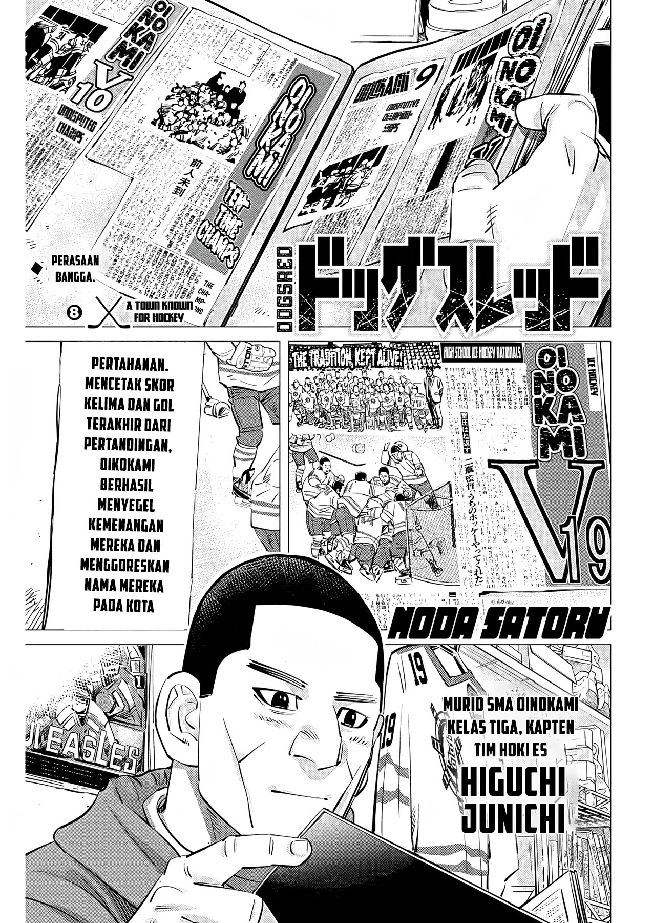 Read DOGSRED ID Manga Online