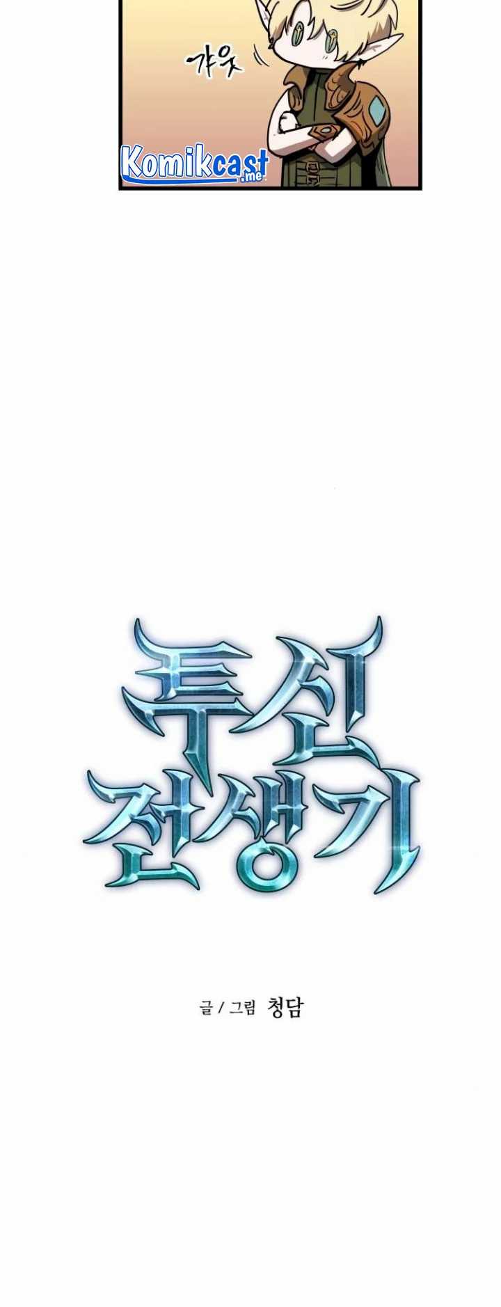 Read Doom Breaker ID Manga Online