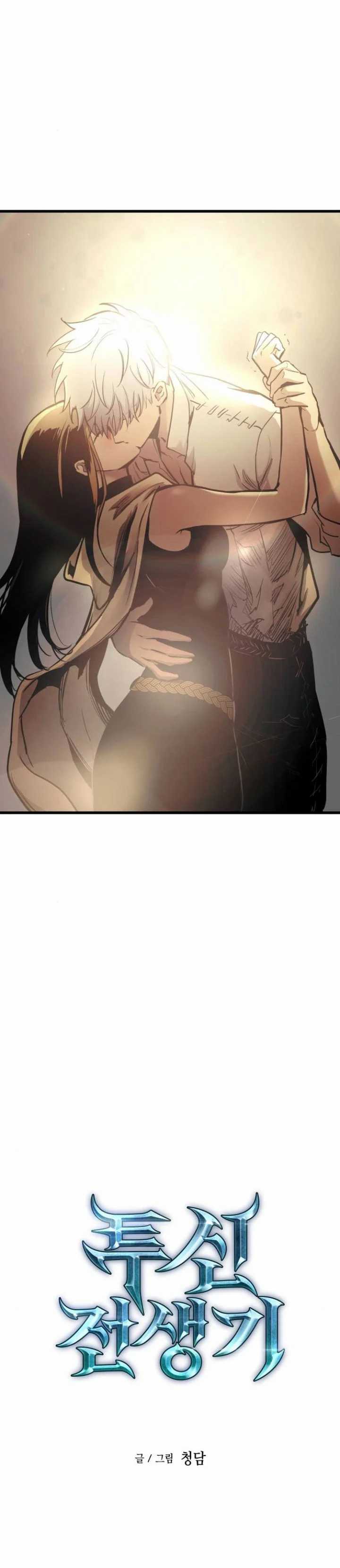 Read Doom Breaker ID Manga Online