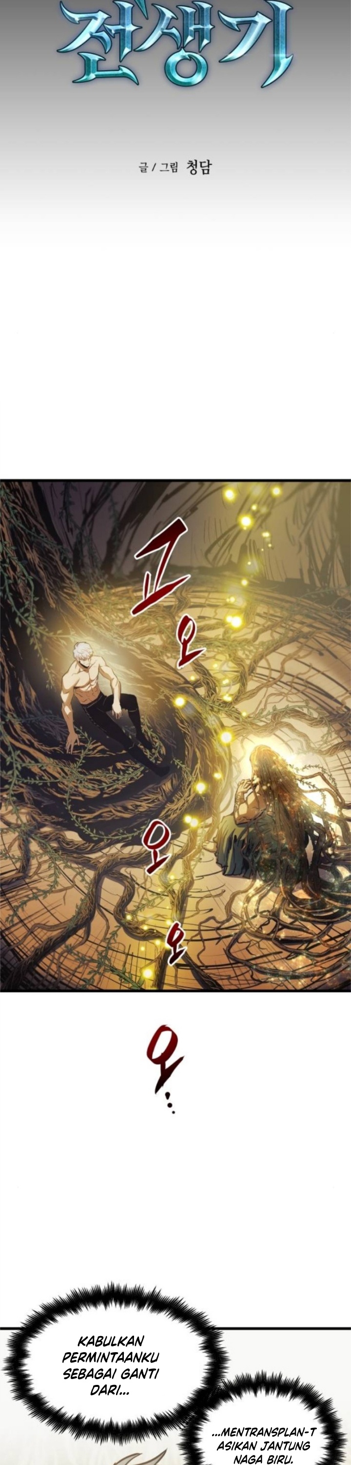 Read Doom Breaker ID Manga Online